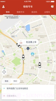 稳稳出行截图3 稳稳出行截图3