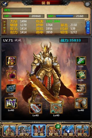 勇士挂机手游截图2