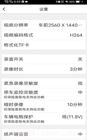 Waycam记录仪截图2 Waycam记录仪截图2