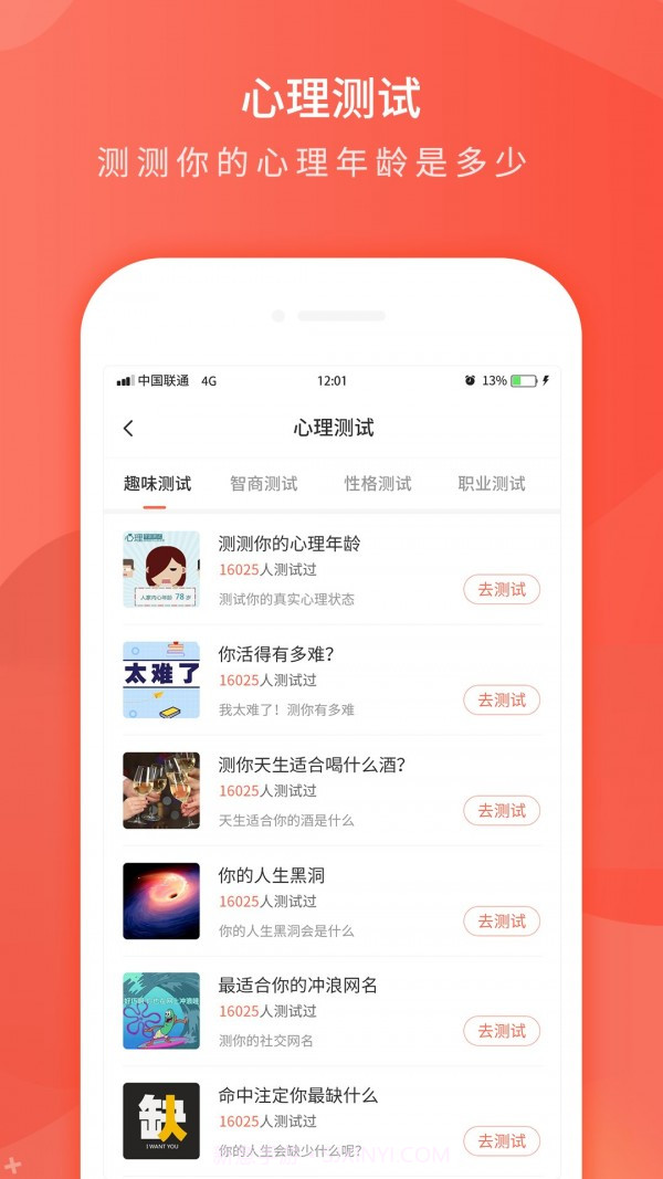 趣味个性签名截图3 趣味个性签名截图3