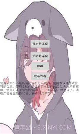 通用跳广告截图2 通用跳广告截图2