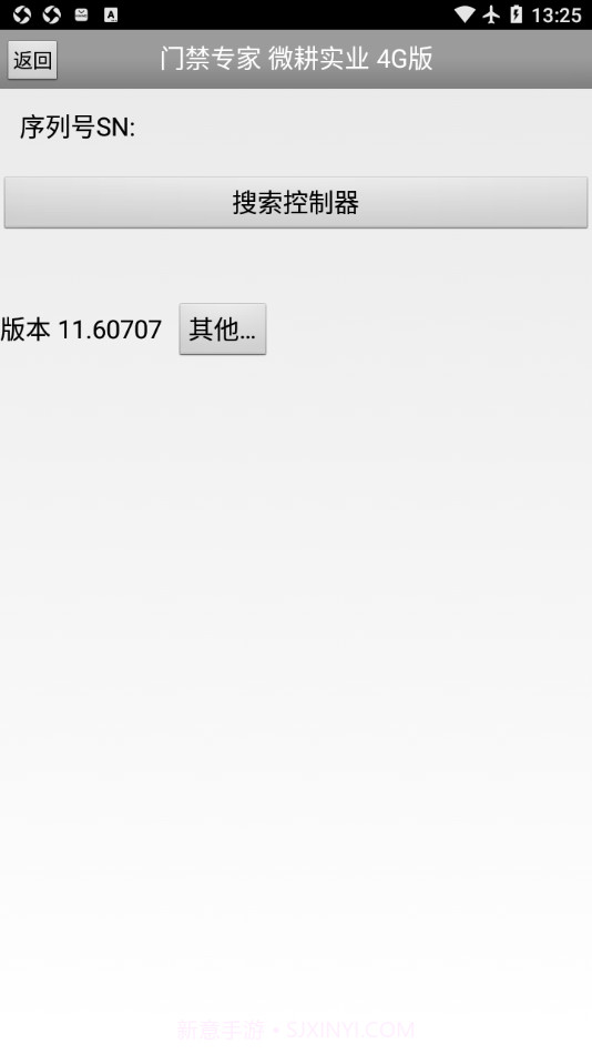 门禁专家截图1 门禁专家截图1