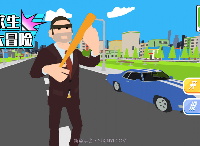 迷你求生大冒险截图1 迷你求生大冒险截图1