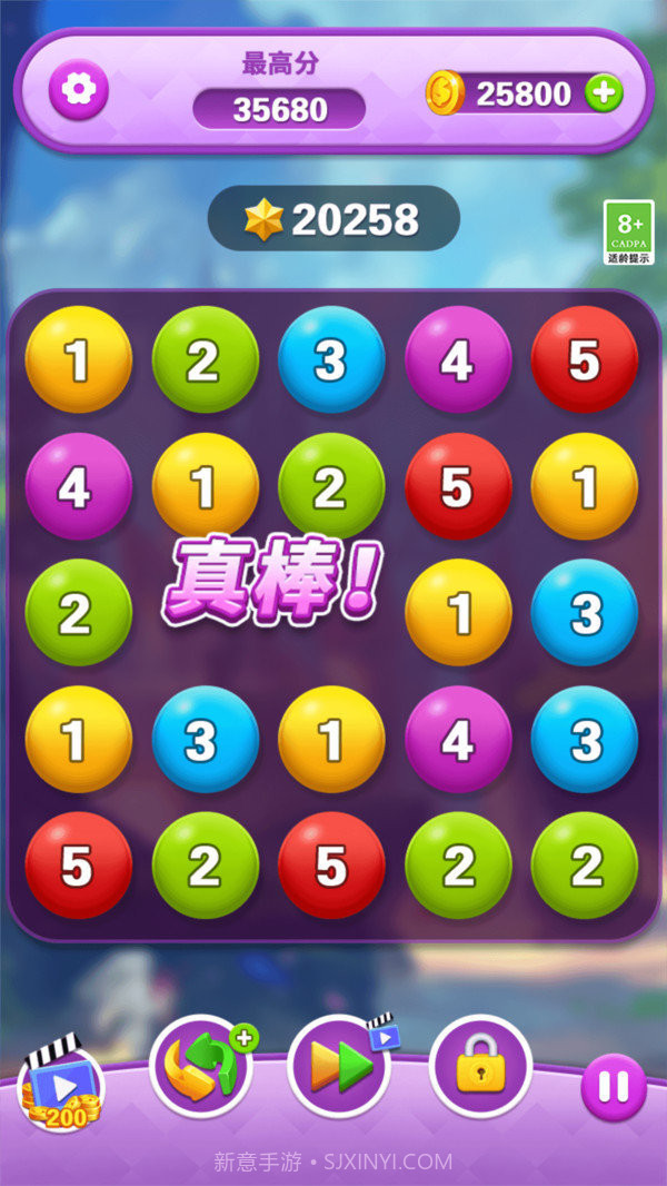 开心合成消除截图4 开心合成消除截图4