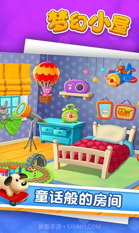 梦幻小屋截图1