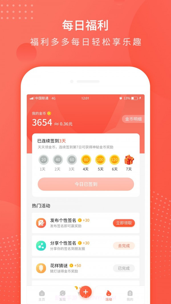 趣味个性签名截图2 趣味个性签名截图2