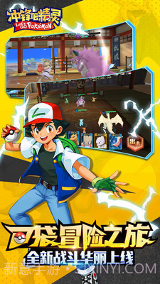 冲锋吧精灵官方截图3