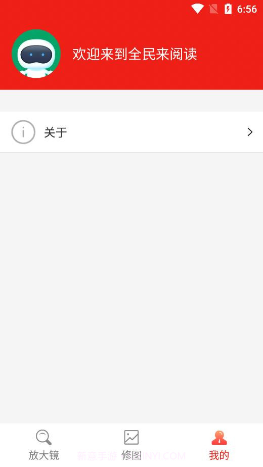 全民来阅读截图2 全民来阅读截图2