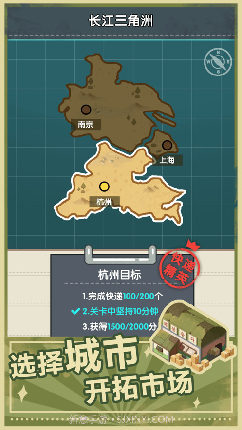 点废成金快递截图1