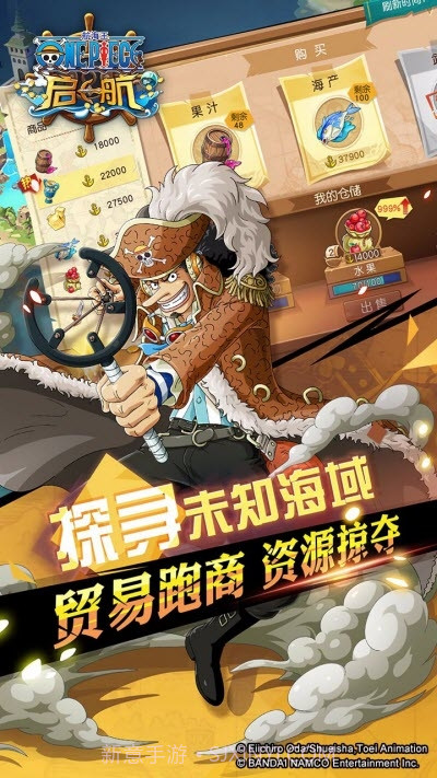 航海王启航最新版截图3