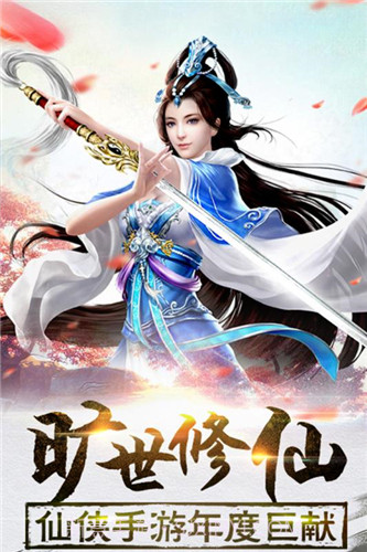 我欲修真文字修仙福利版截图2