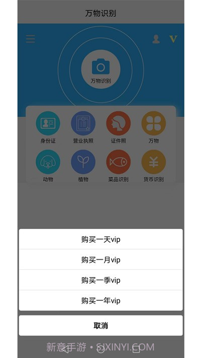 证照抠图截图2 证照抠图截图2