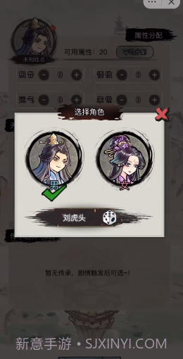 文字修真传截图4