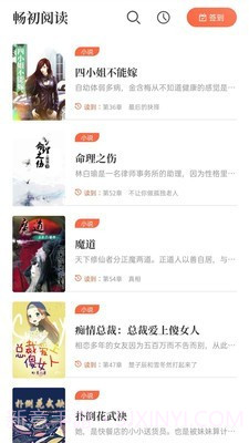 畅初小说截图3 畅初小说截图3