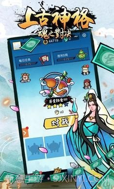 上古神格魂之对决截图4