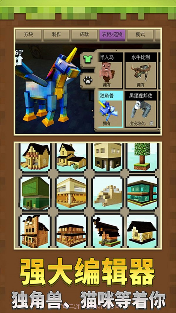 小小沙盒世界手游截图2 小小沙盒世界手游截图2