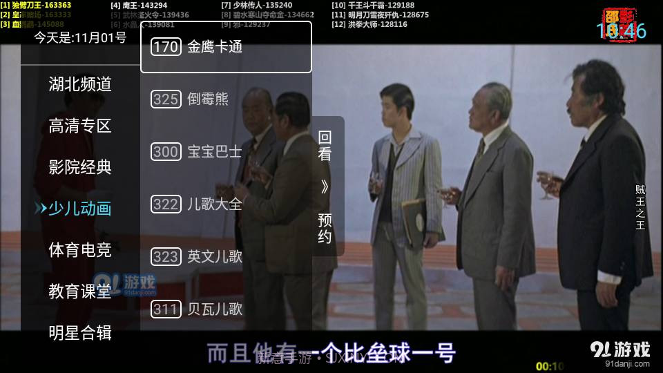 秒看电视TV免费版截图2