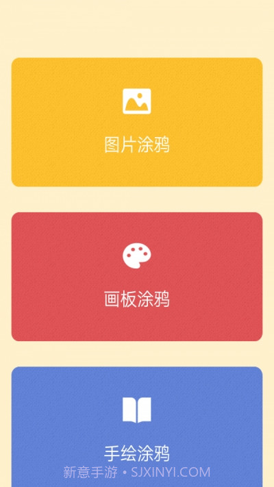 儿童涂鸦手册截图3