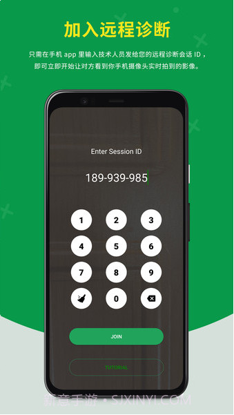 AR远程协助工具Zoho Lens截图2