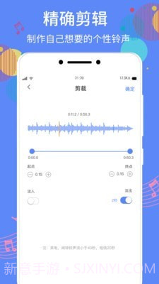 手机铃声彩铃截图2