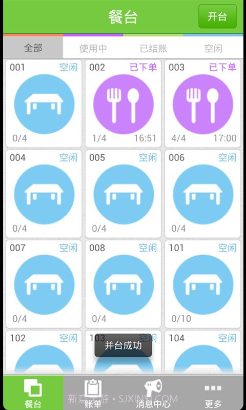 咪嘻吧手机点餐宝截图2