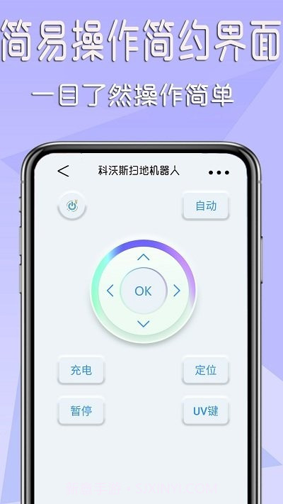 手机家电万能遥控器截图1