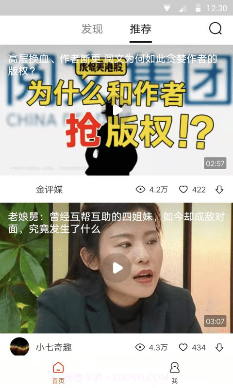 独趣视频截图3