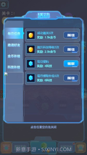 召唤战机塔防截图1 召唤战机塔防截图1