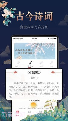 中国古诗词大全截图1