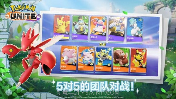 宝可梦大集结2023截图1