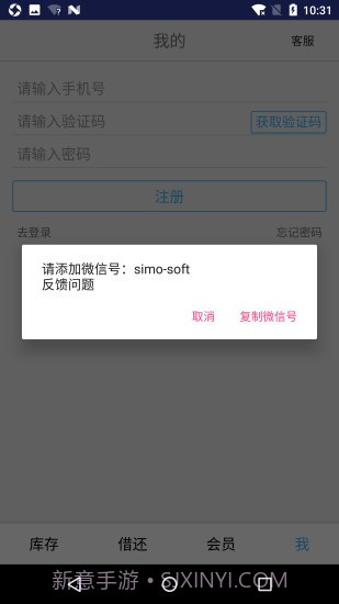 小满图书管理截图1 小满图书管理截图1