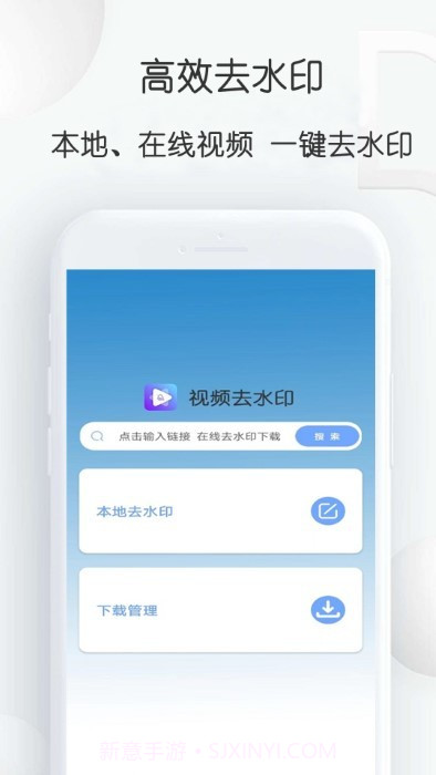 去水印下载大师截图1