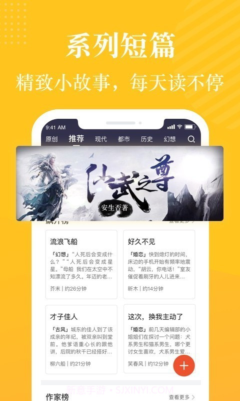 喜马拉雅阅读截图3 喜马拉雅阅读截图3