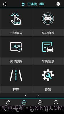 OBD助手截图1