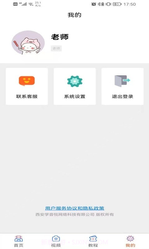 学声乐宝典截图4 学声乐宝典截图4