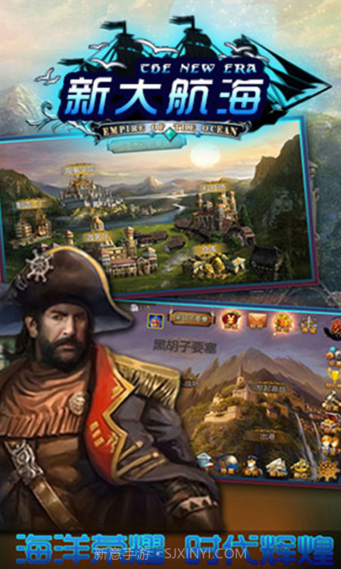 新大航海截图4 新大航海截图4