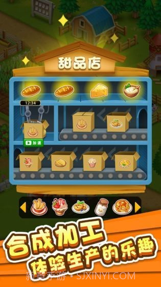 开心农场主截图3 开心农场主截图3