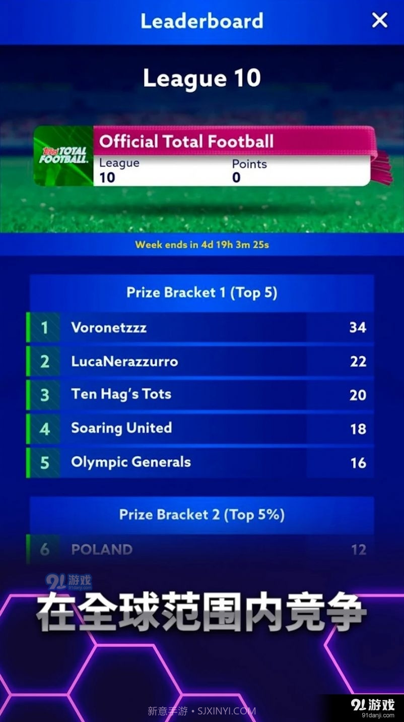 Topps全能足球截图2