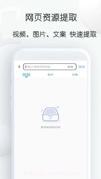 去水印下载大师截图2