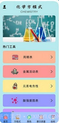 多多学习宝截图1