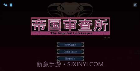 帝国审查所巴比伦汉化版截图2