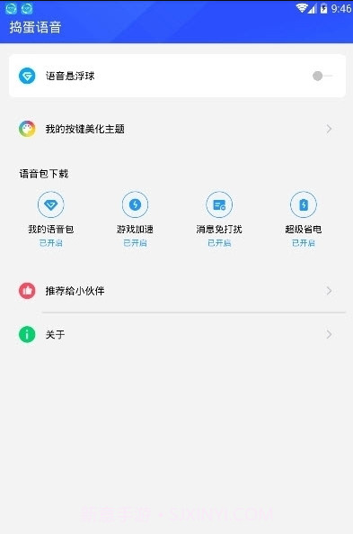 全民k歌音乐提取截图1