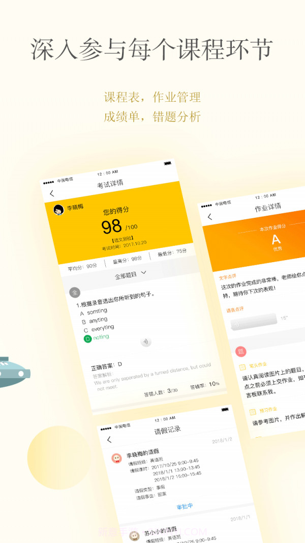 CC校内通截图3