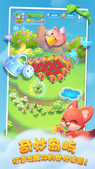 开心消消乐内购版截图5