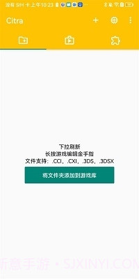 citra模拟器mmj最新版截图1 citra模拟器mmj最新版截图1