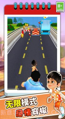 3D模拟疯狂跑酷截图2