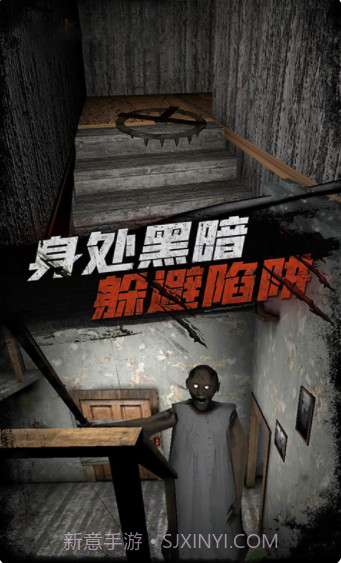 恐怖奶奶传说截图1