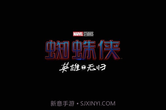 蜘蛛侠3英雄无归截图2
