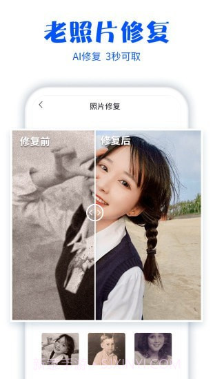 照片扫描仪专家截图2