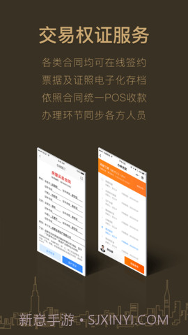 好房A+免费正版截图4